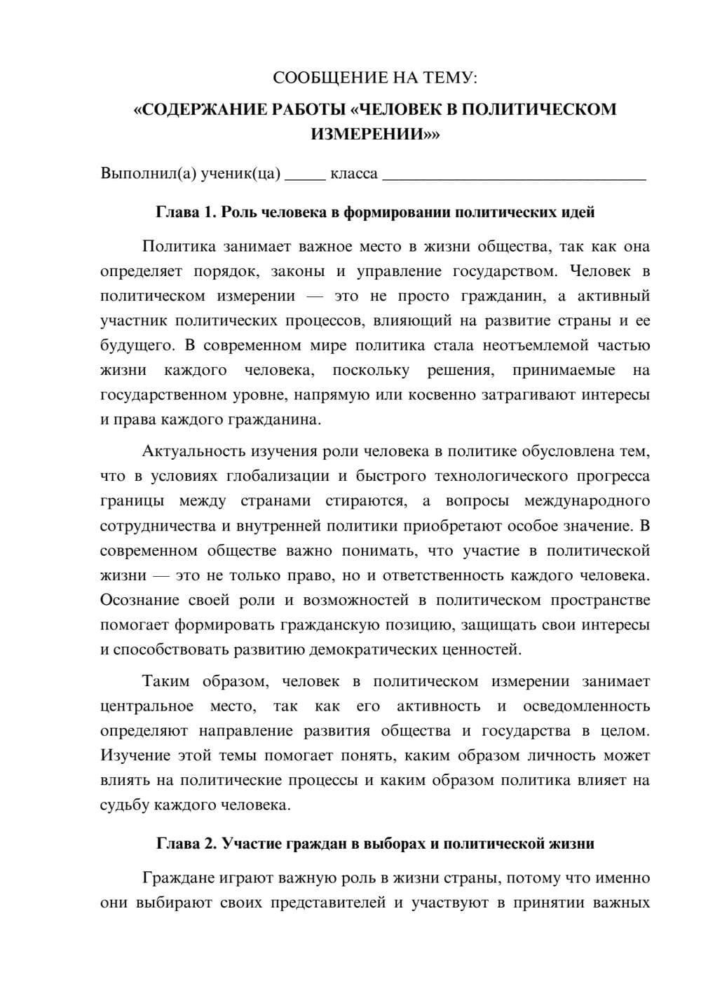 Предпросмотр сообщения 1