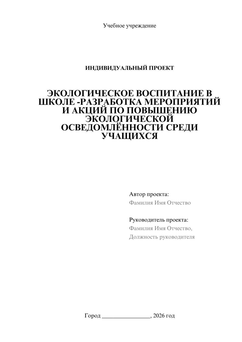 Предпросмотр проекта 1