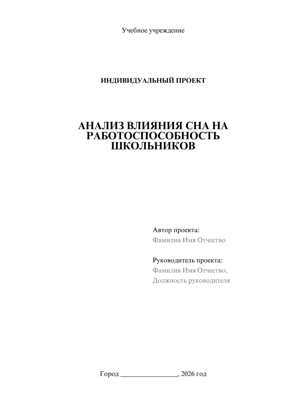 Предпросмотр проекта 1