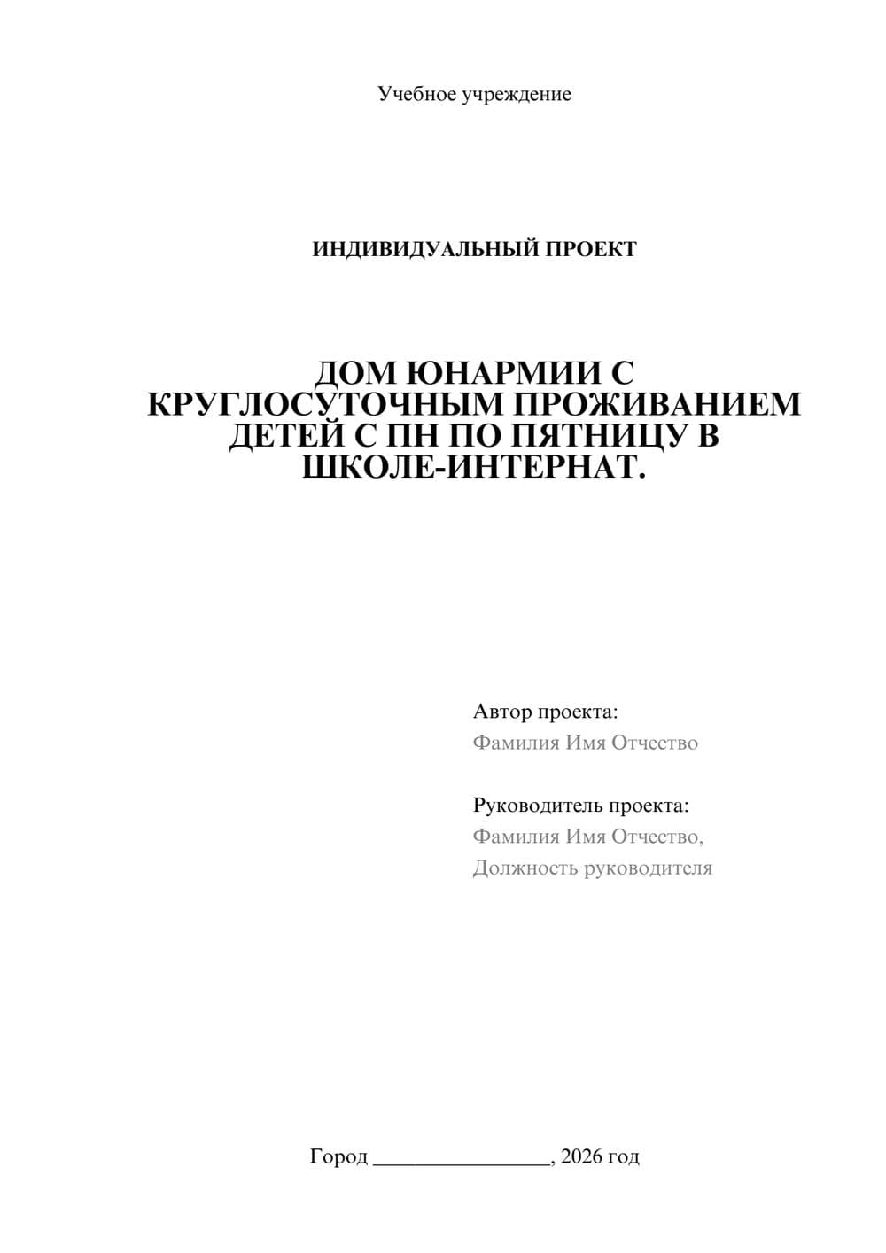 Предпросмотр проекта 1