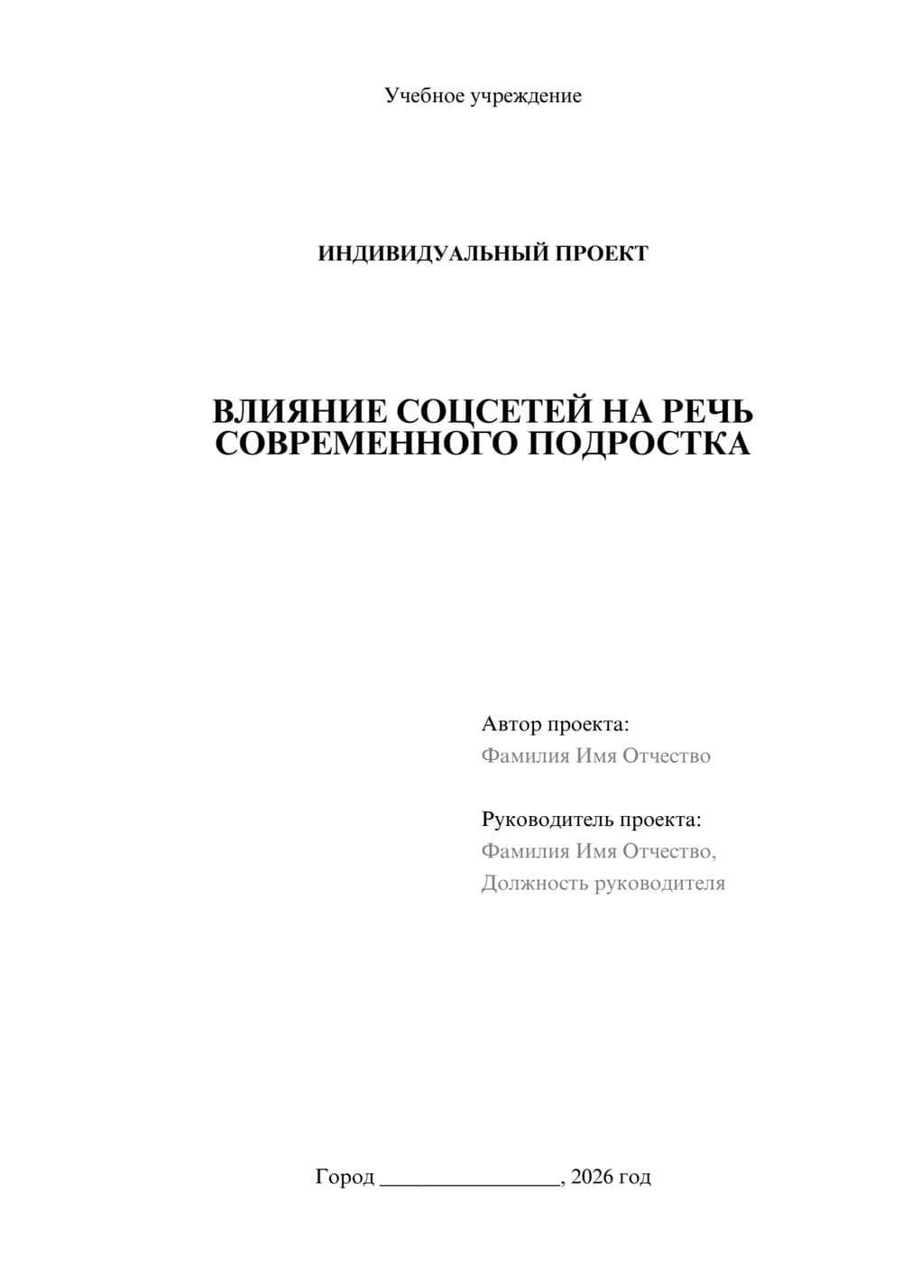 Предпросмотр проекта 1