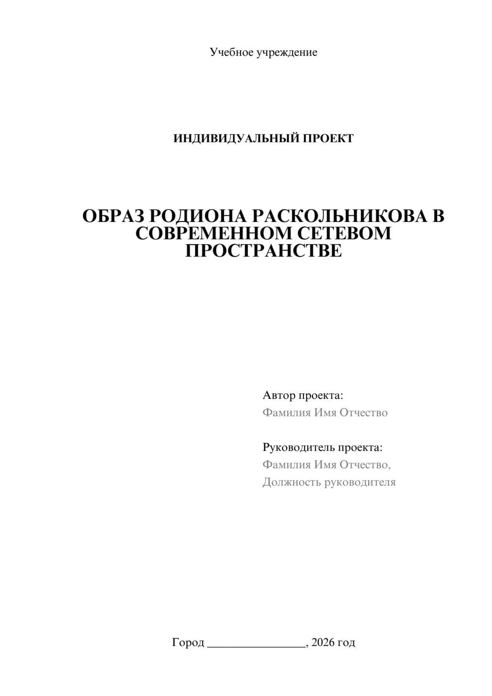 Предпросмотр проекта 1