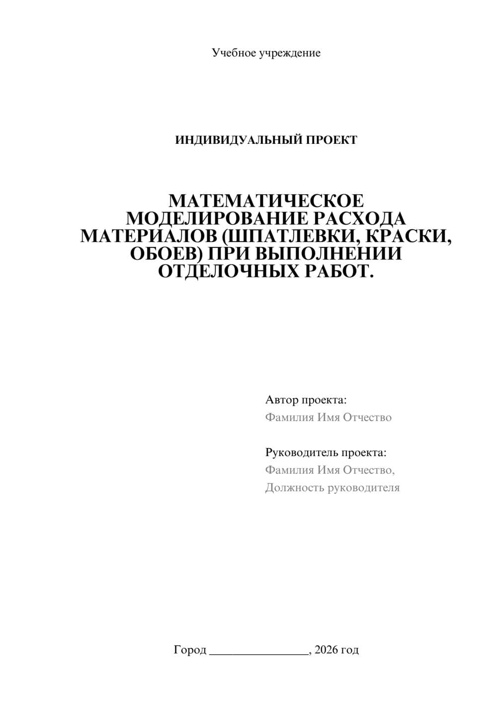 Предпросмотр проекта 1