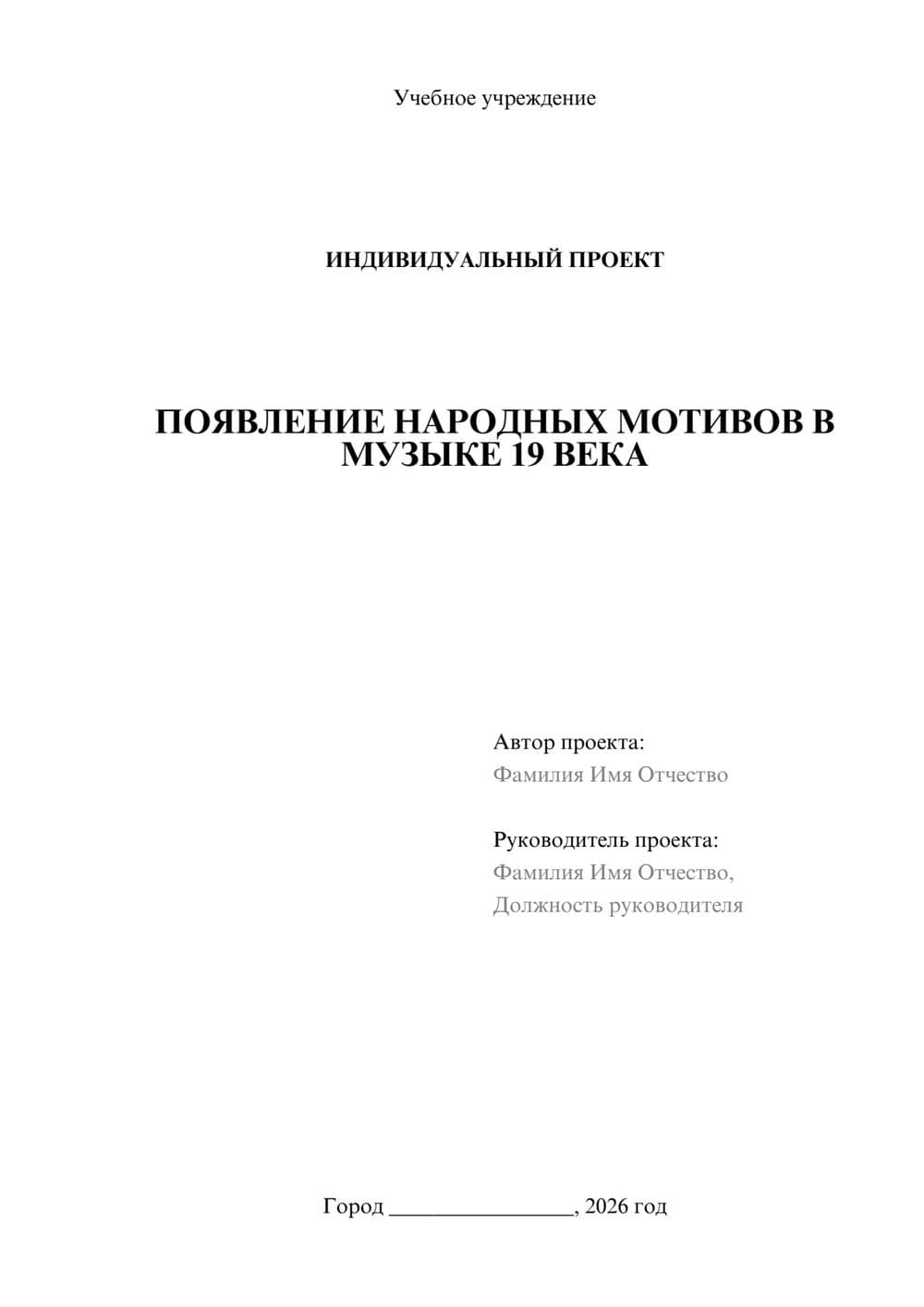 Предпросмотр проекта 1