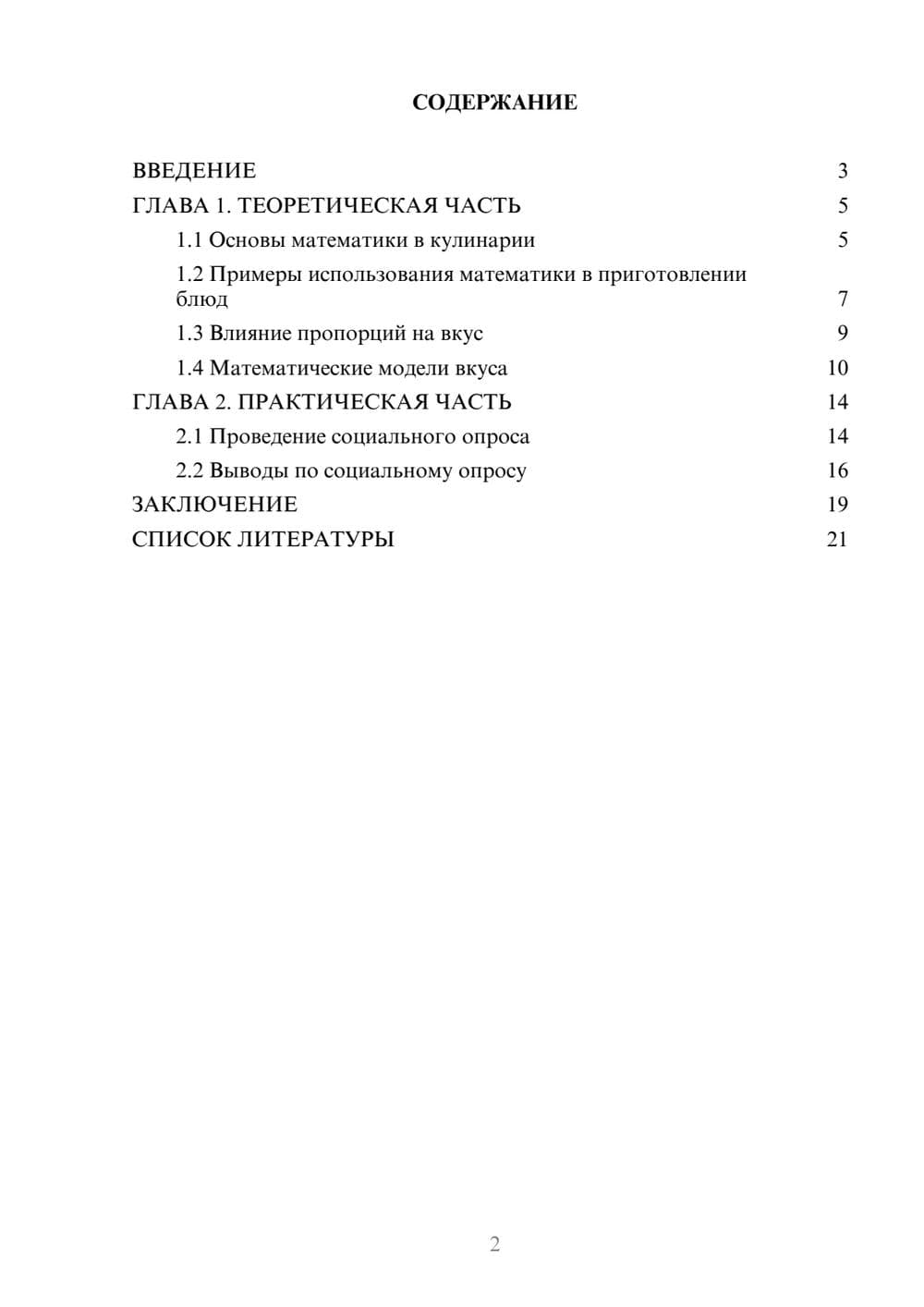 Предпросмотр проекта 2