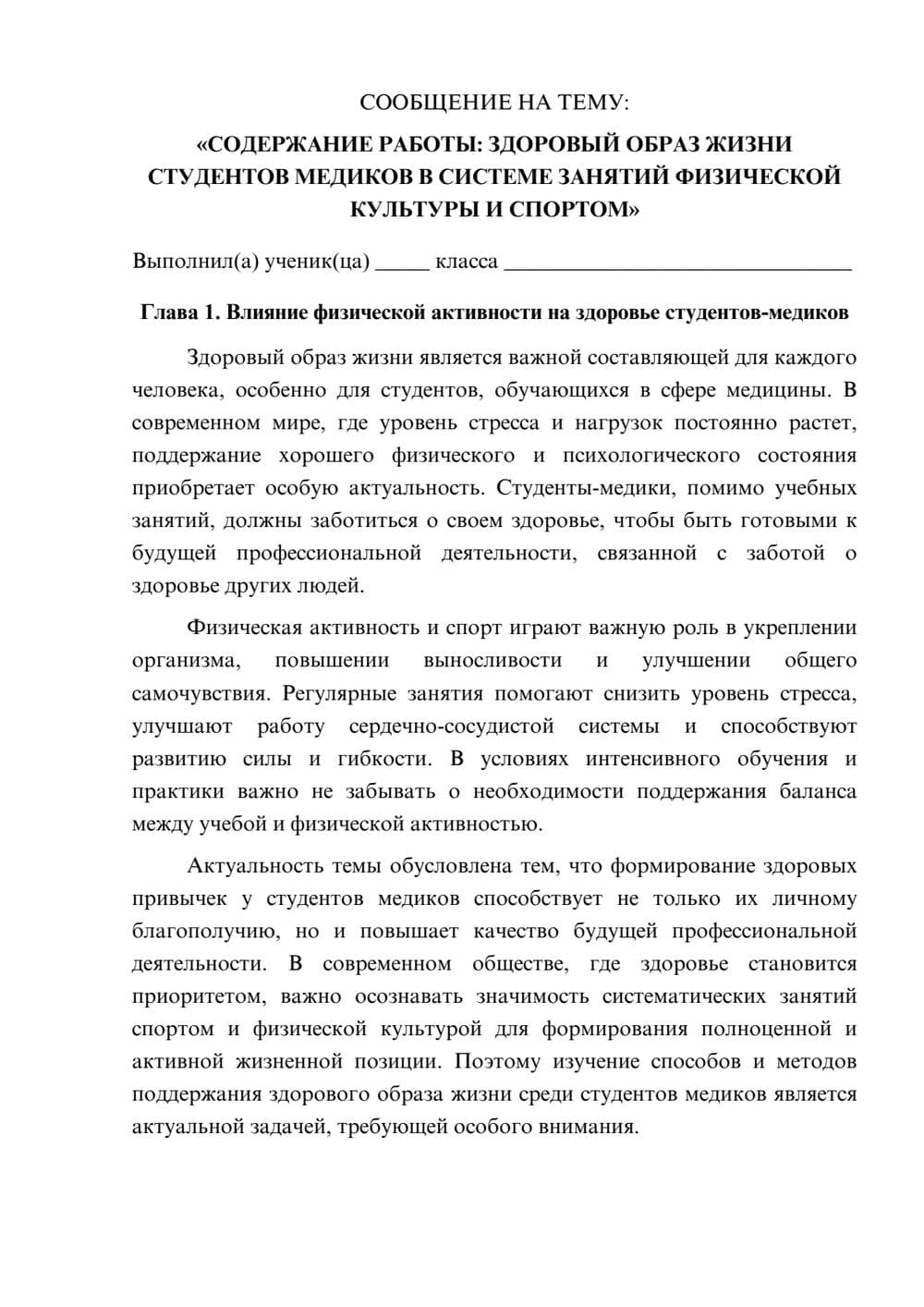 Предпросмотр сообщения 1