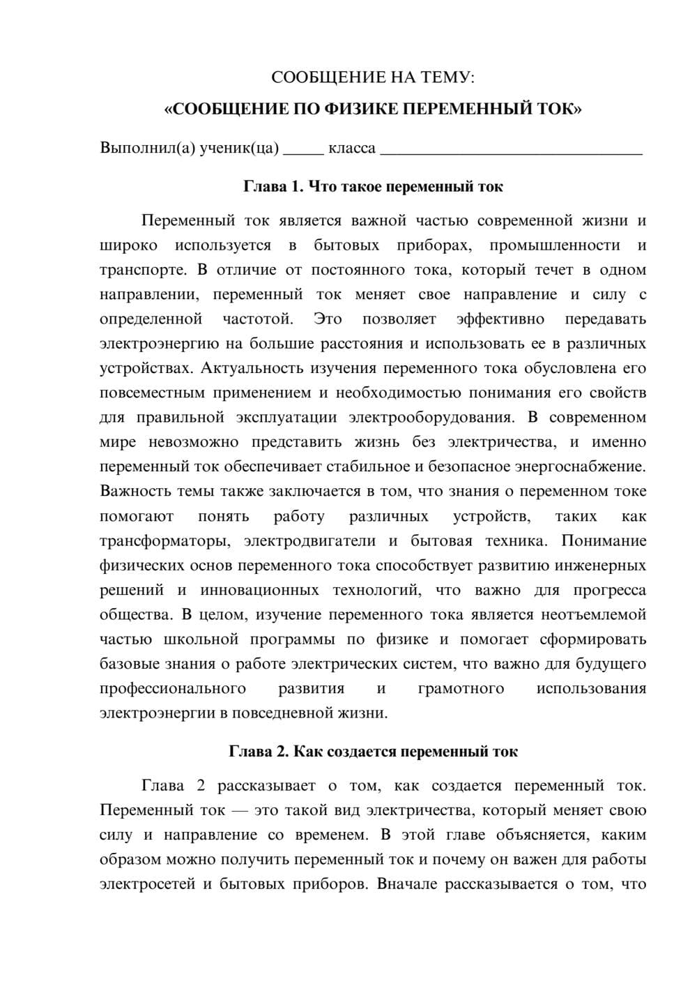Предпросмотр сообщения 1