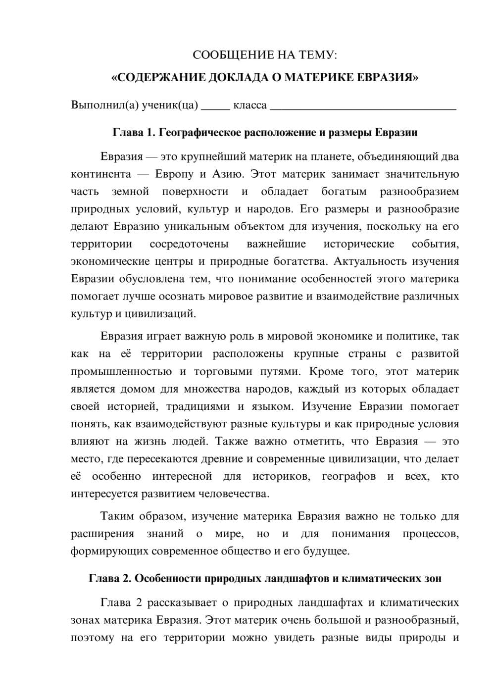 Предпросмотр сообщения 1