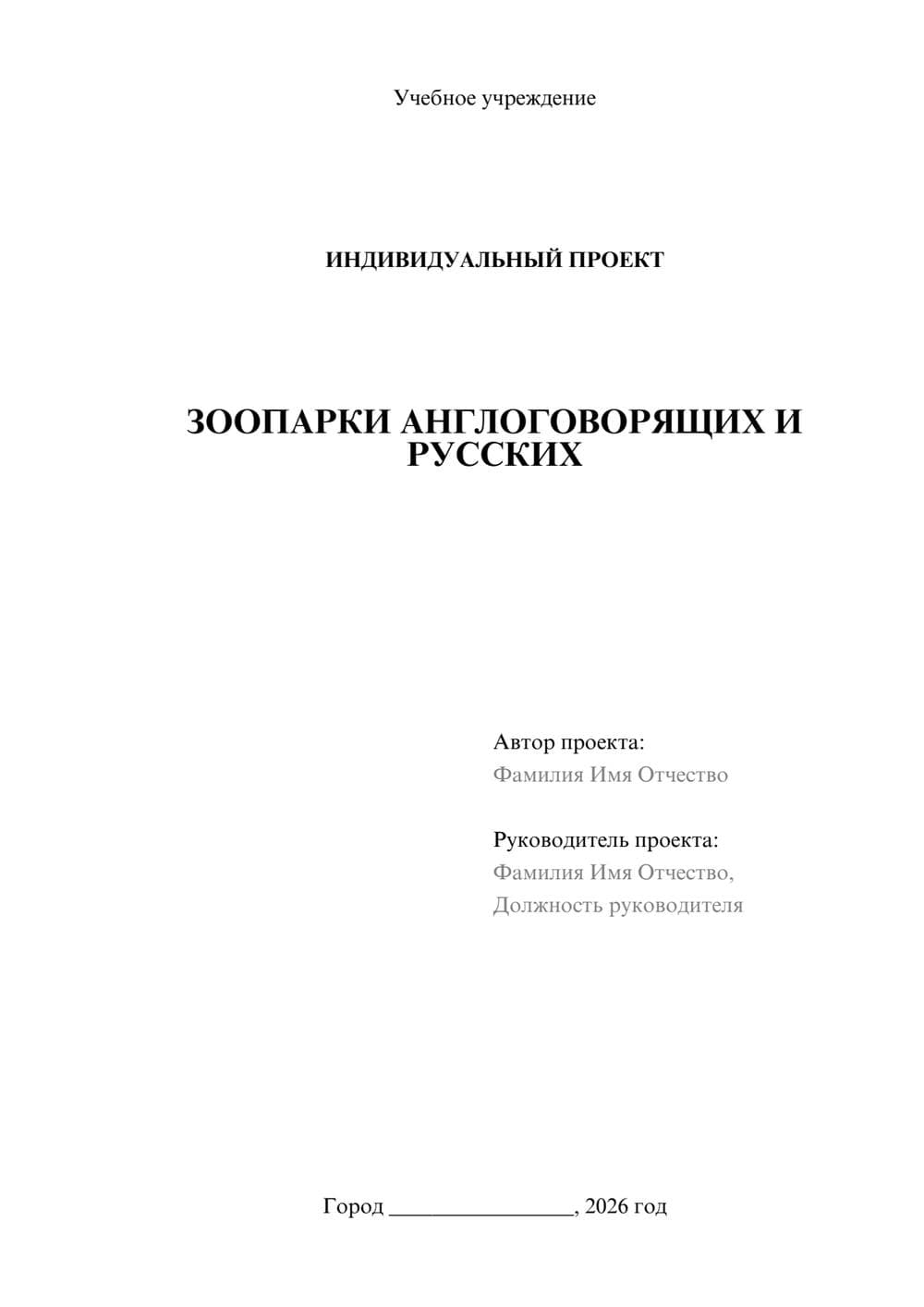 Предпросмотр проекта 1