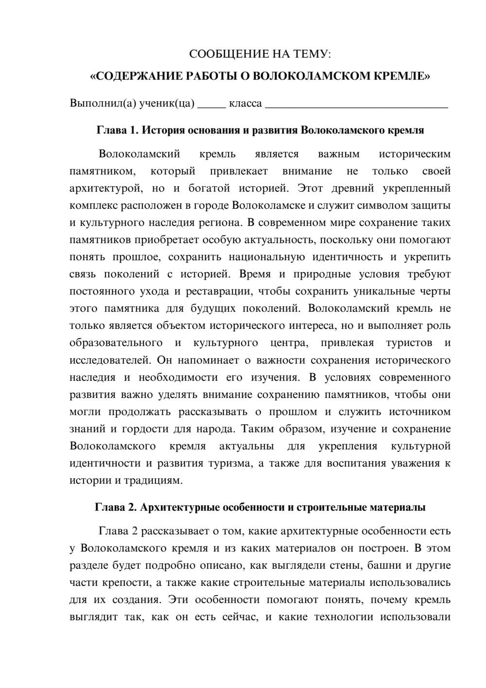Предпросмотр сообщения 1
