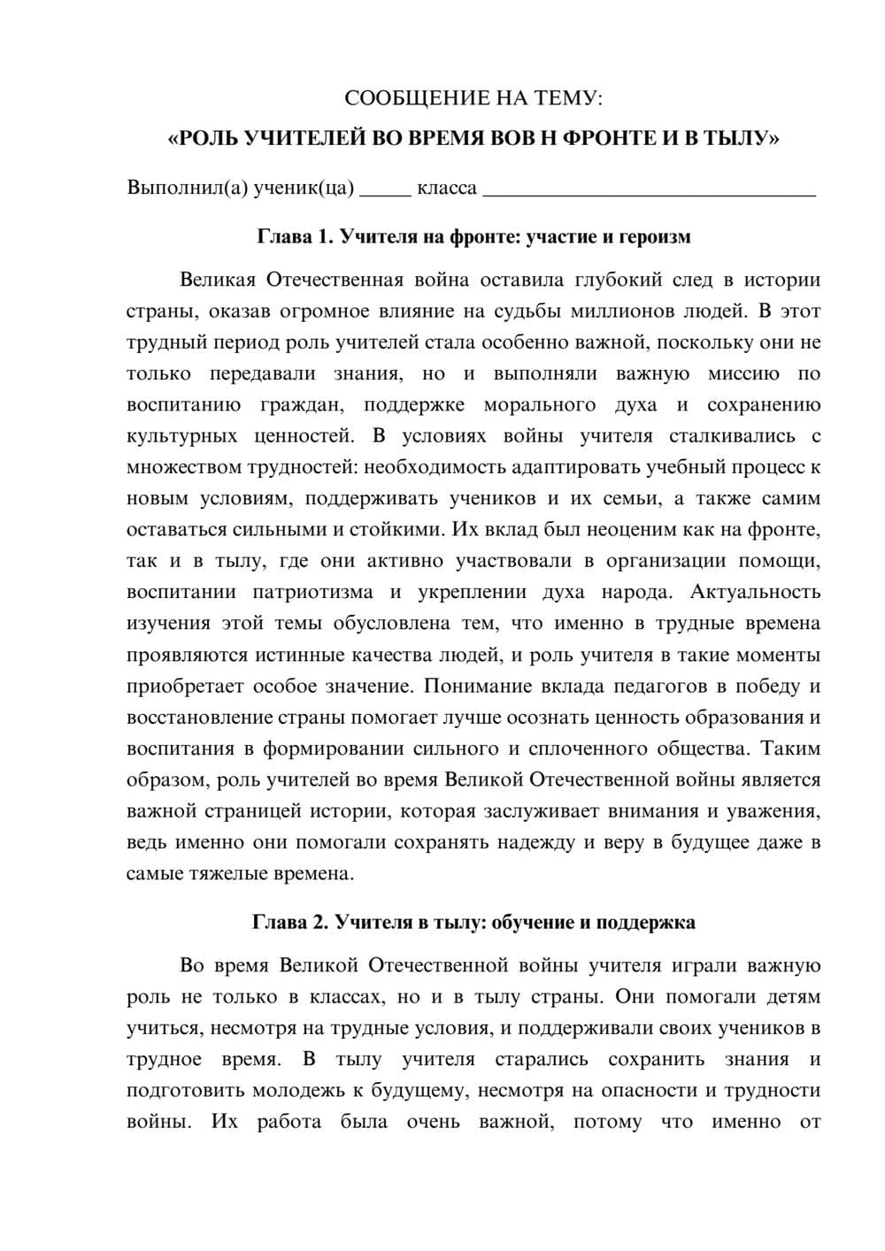 Предпросмотр сообщения 1
