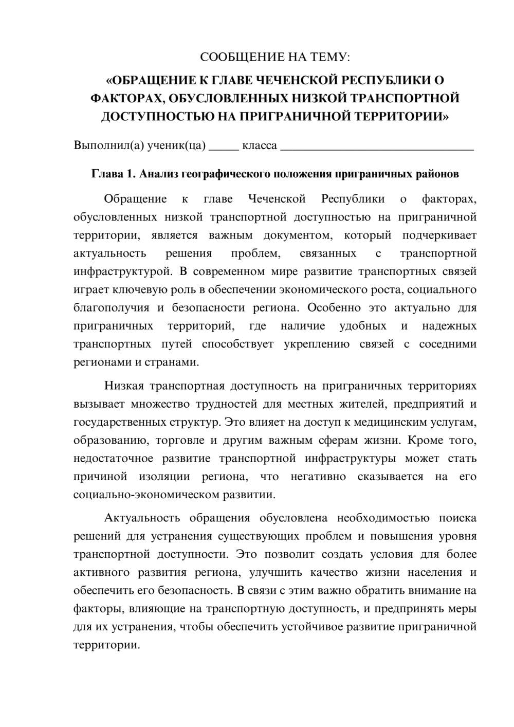 Предпросмотр сообщения 1
