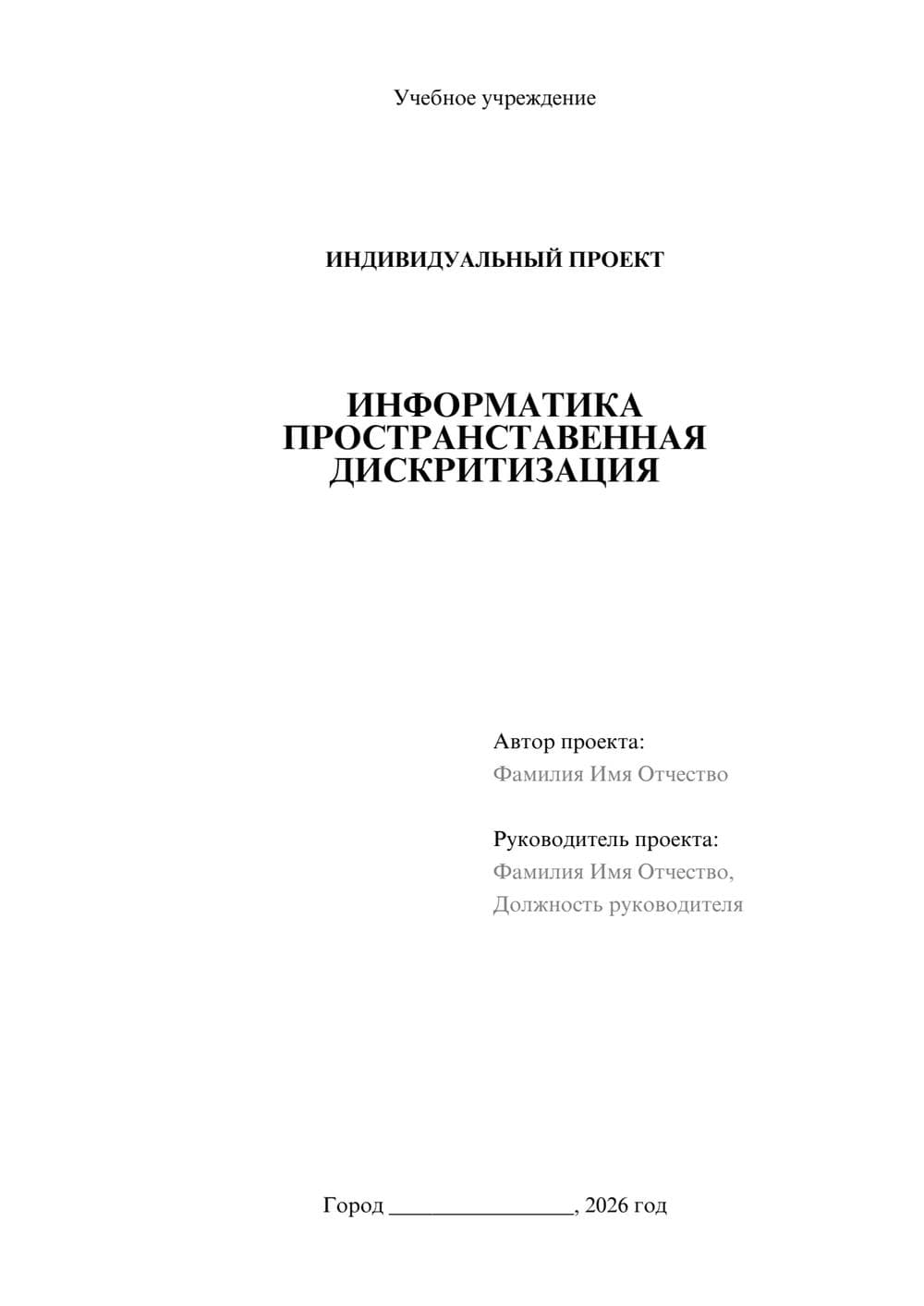 Предпросмотр проекта 1