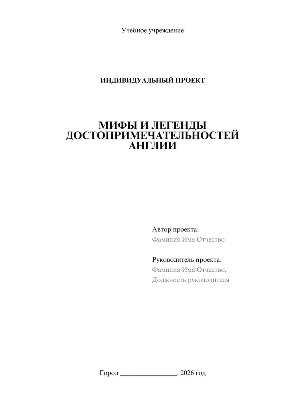 Предпросмотр проекта 1