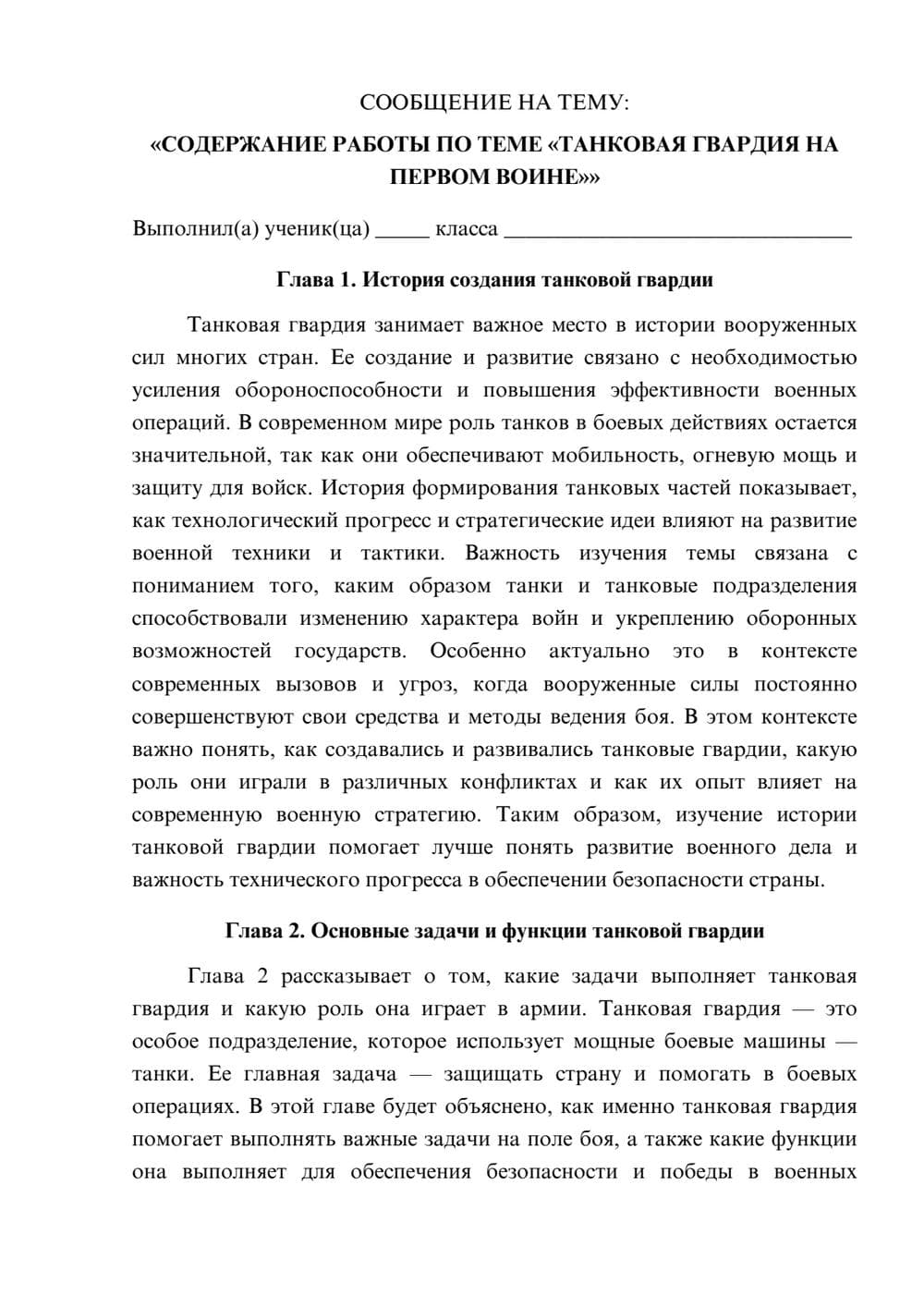 Предпросмотр сообщения 1