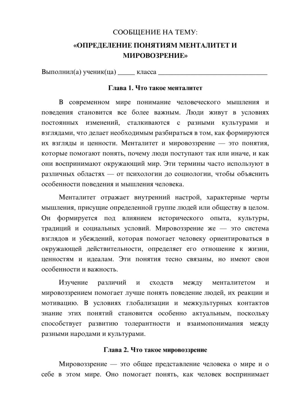 Предпросмотр сообщения 1