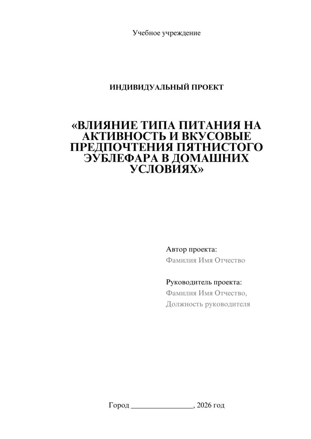 Предпросмотр проекта 1
