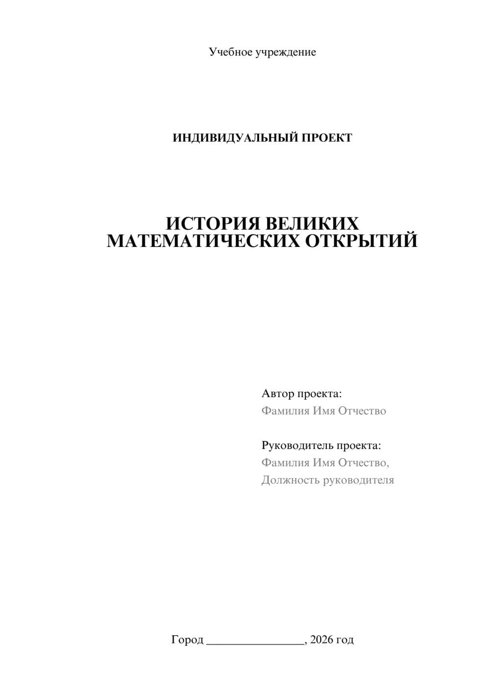 Предпросмотр проекта 1