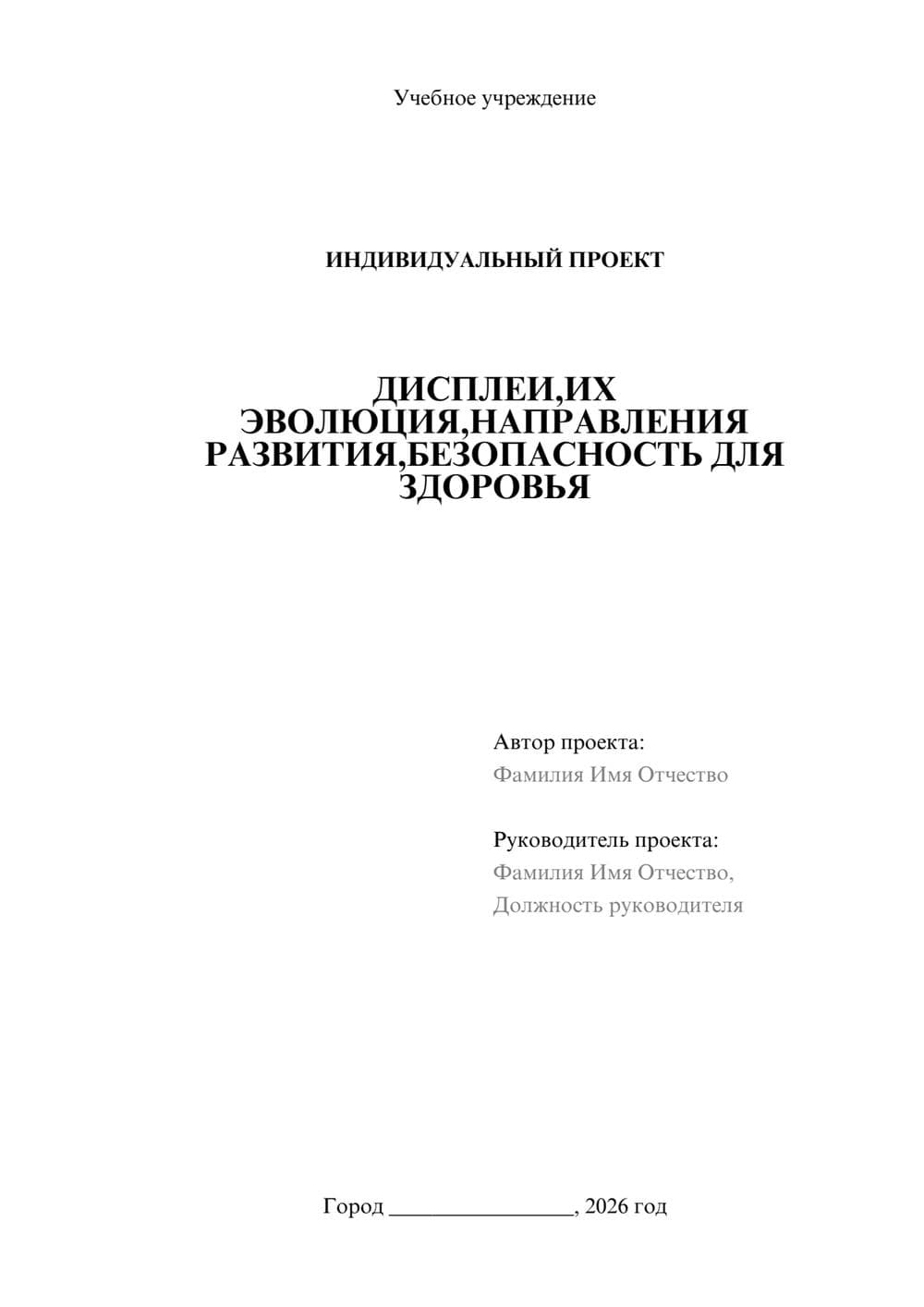 Предпросмотр проекта 1