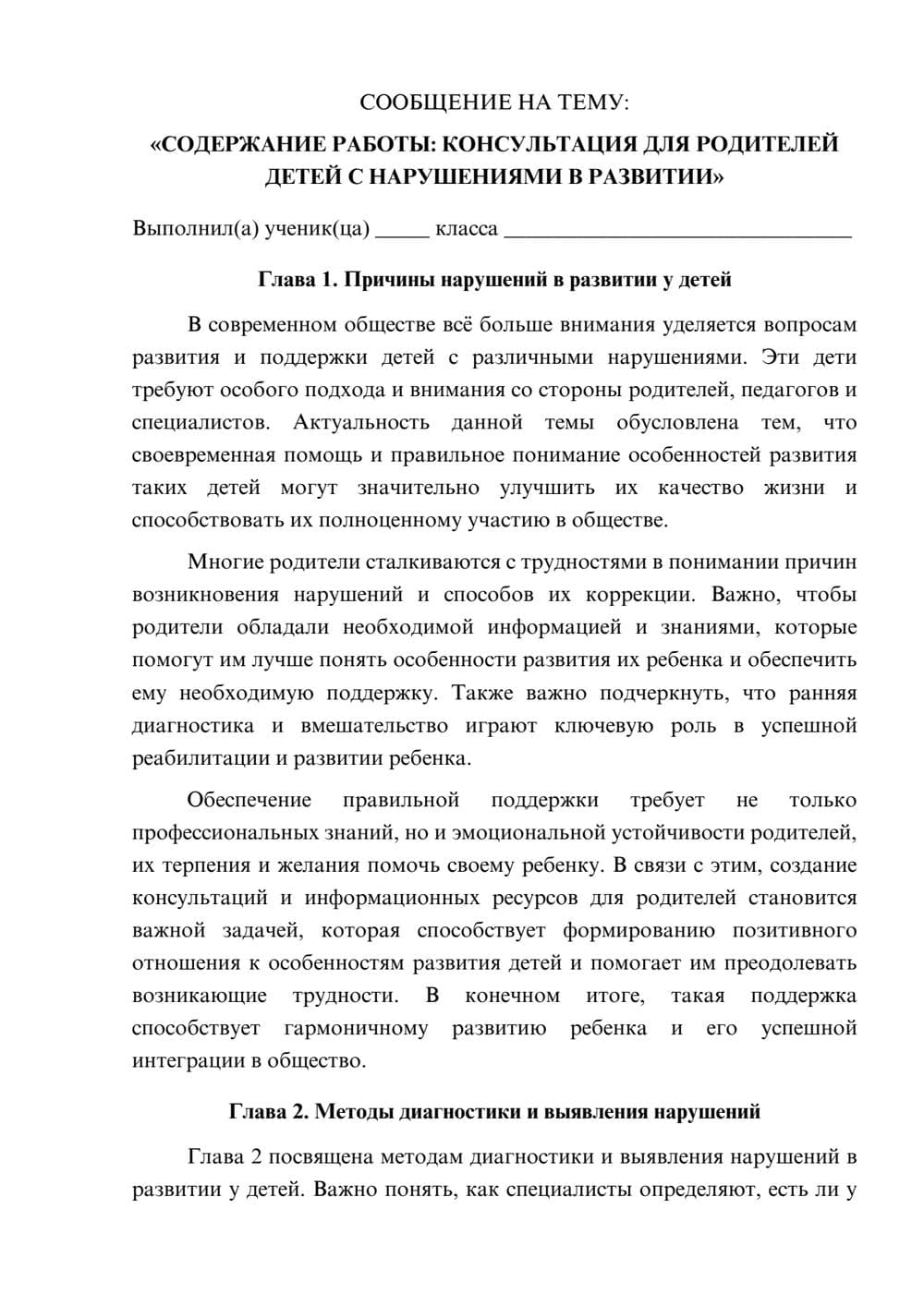 Предпросмотр сообщения 1
