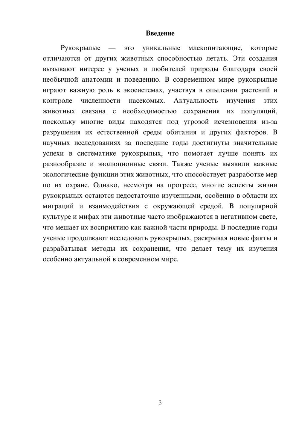 Предпросмотр доклада 3