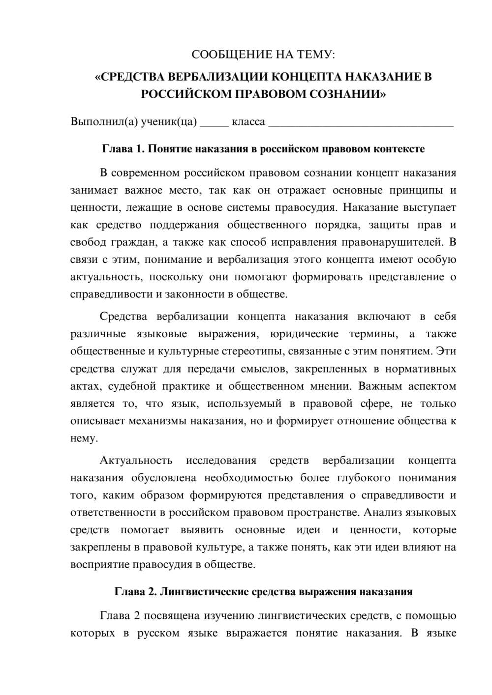 Предпросмотр сообщения 1
