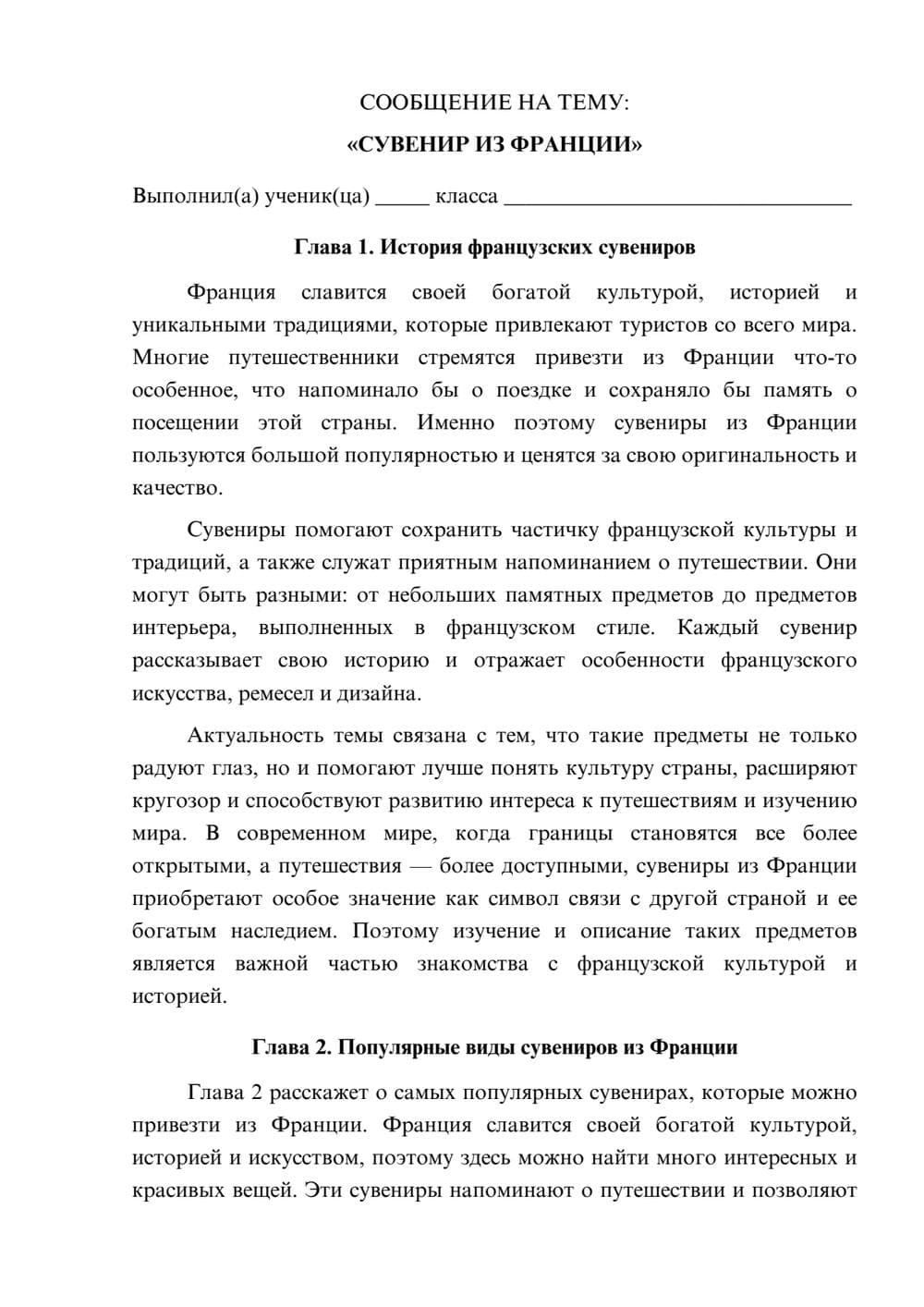 Предпросмотр сообщения 1