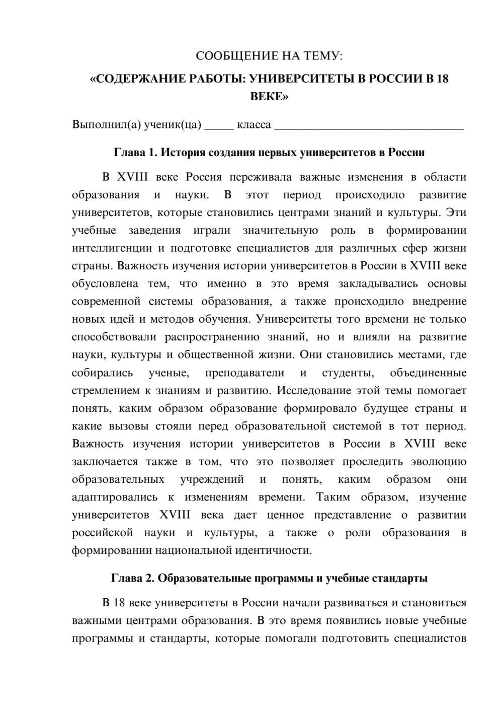 Предпросмотр сообщения 1