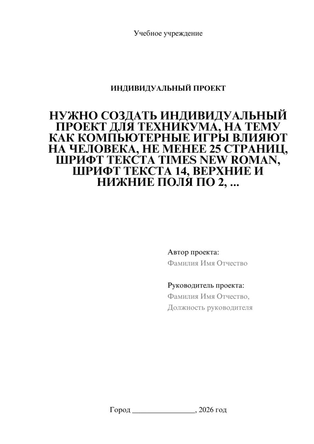 Предпросмотр проекта 1