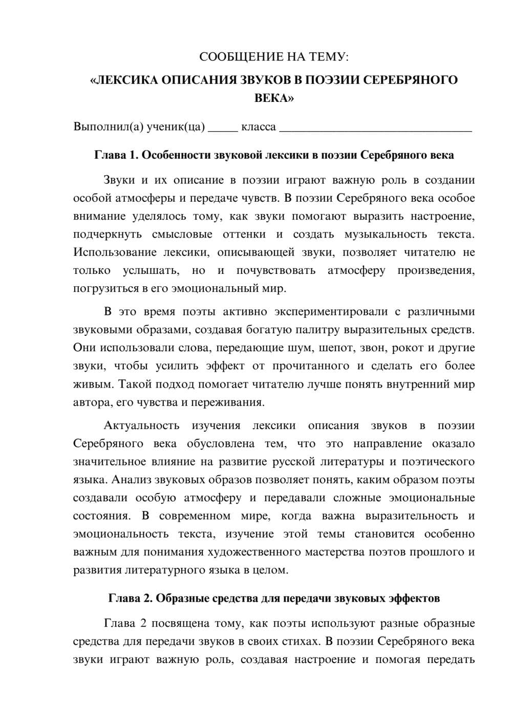 Предпросмотр сообщения 1