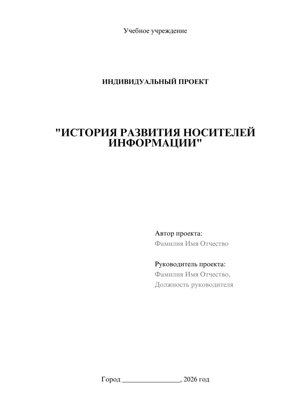 Предпросмотр проекта 1