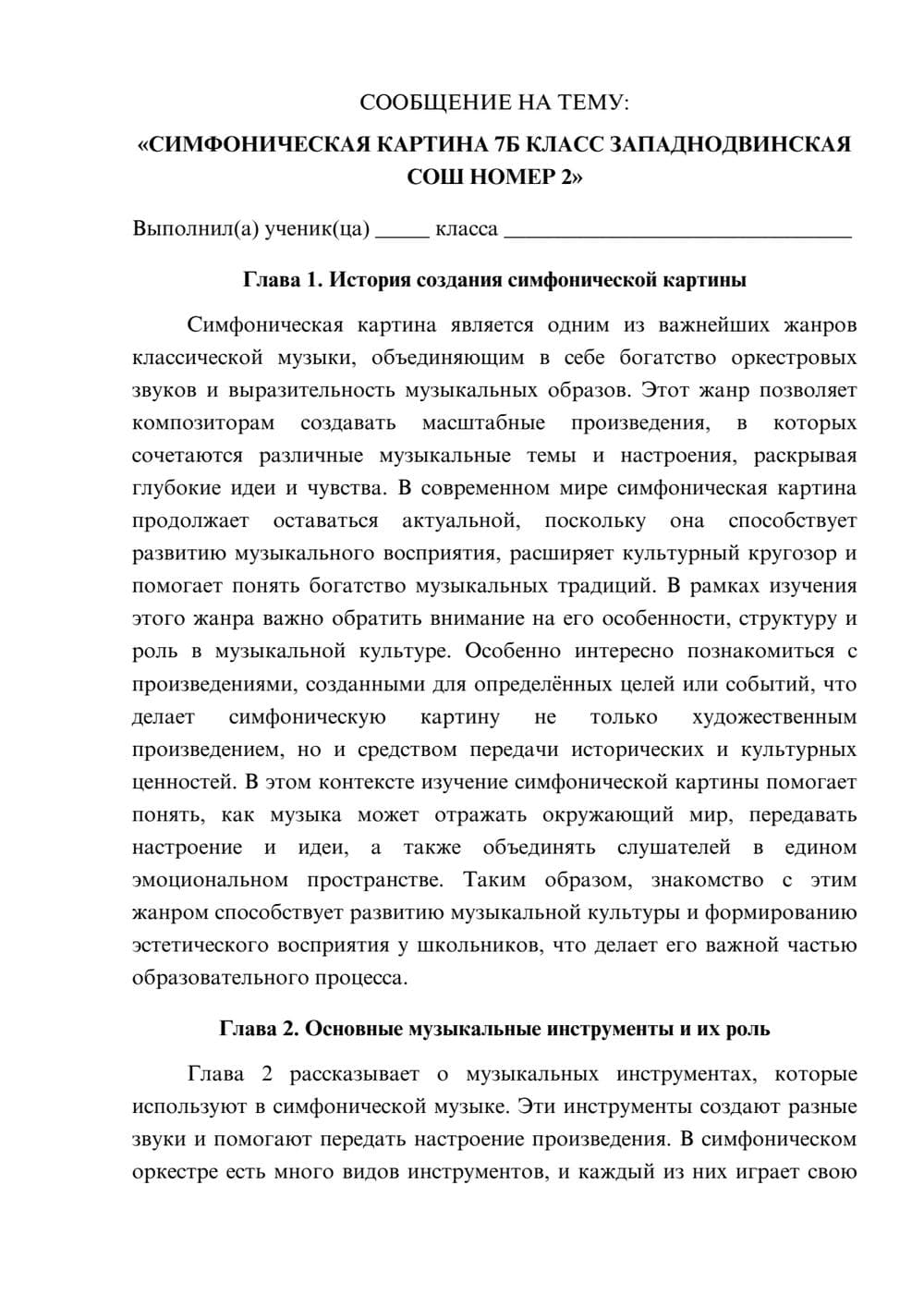 Предпросмотр сообщения 1