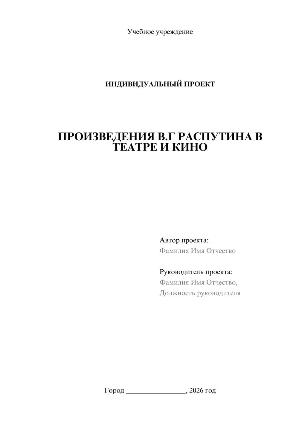 Предпросмотр проекта 1
