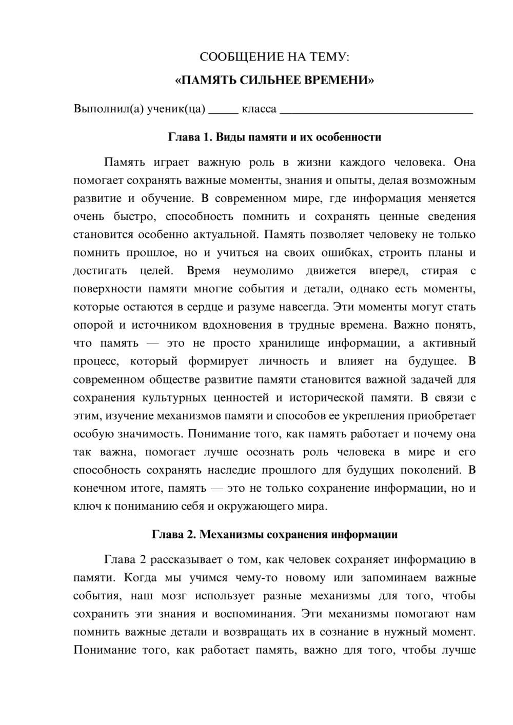 Предпросмотр сообщения 1