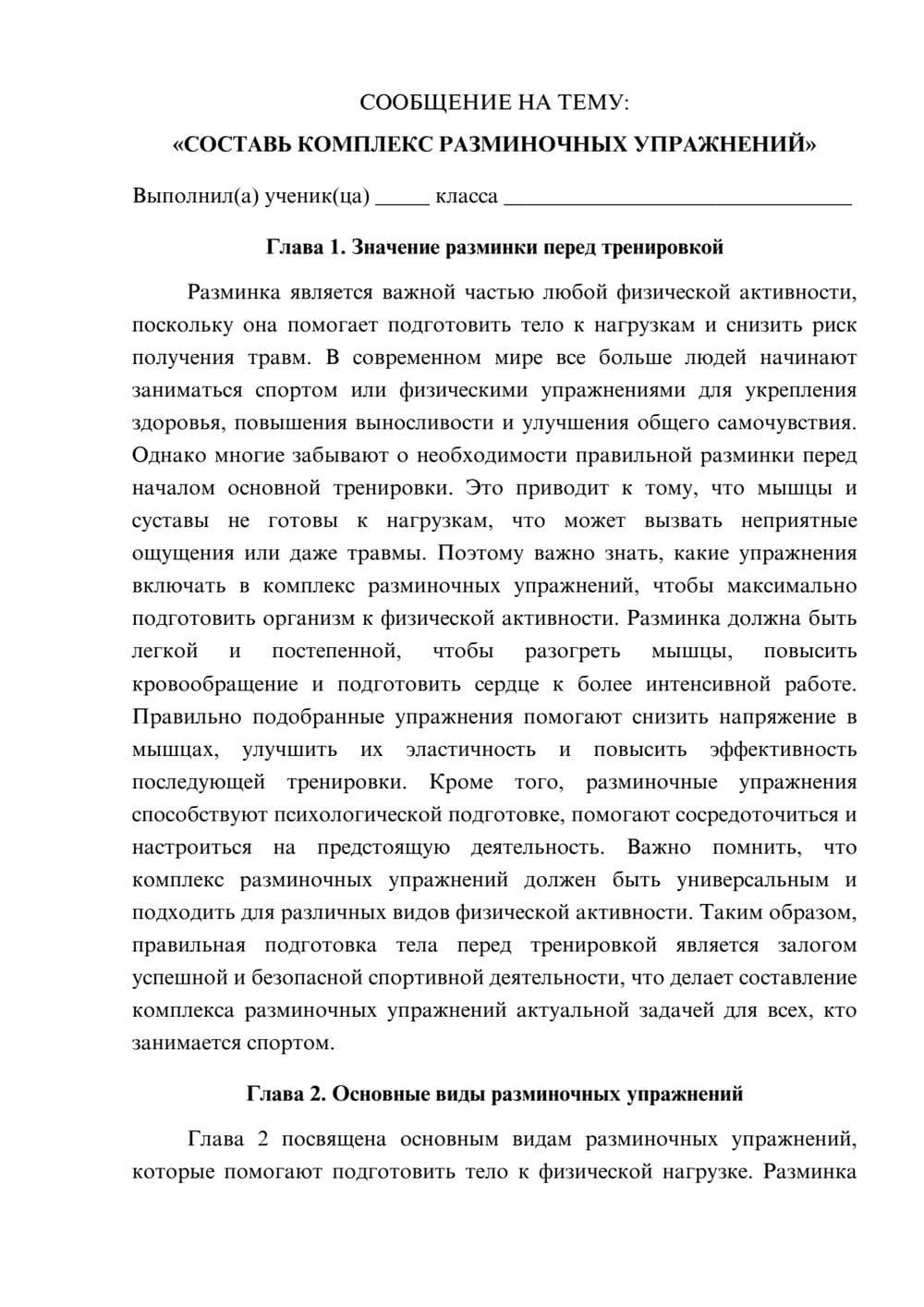 Предпросмотр сообщения 1