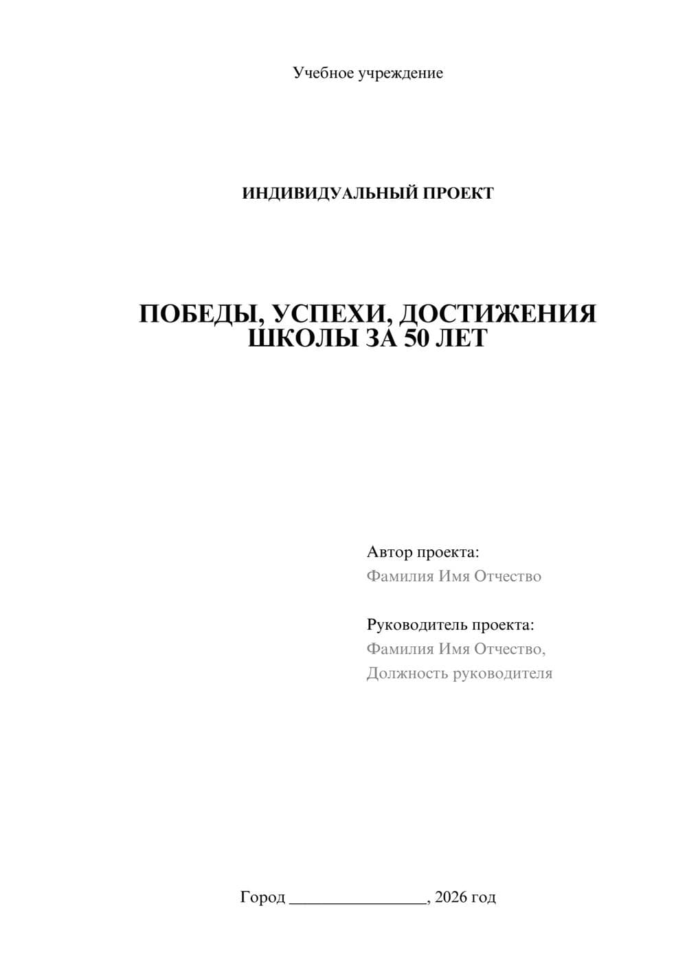 Предпросмотр проекта 1