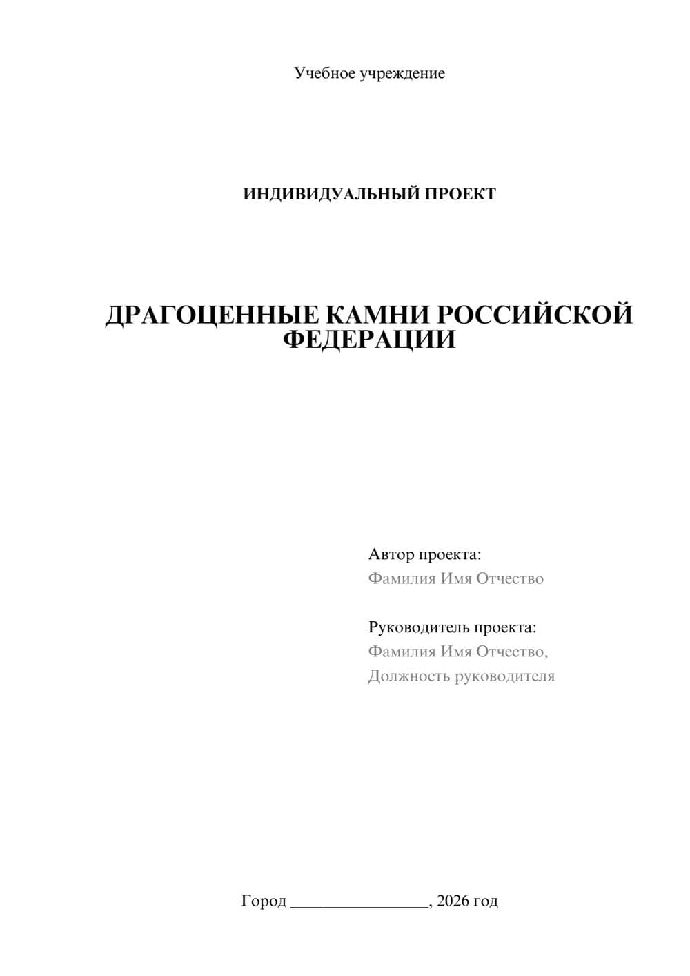 Предпросмотр проекта 1