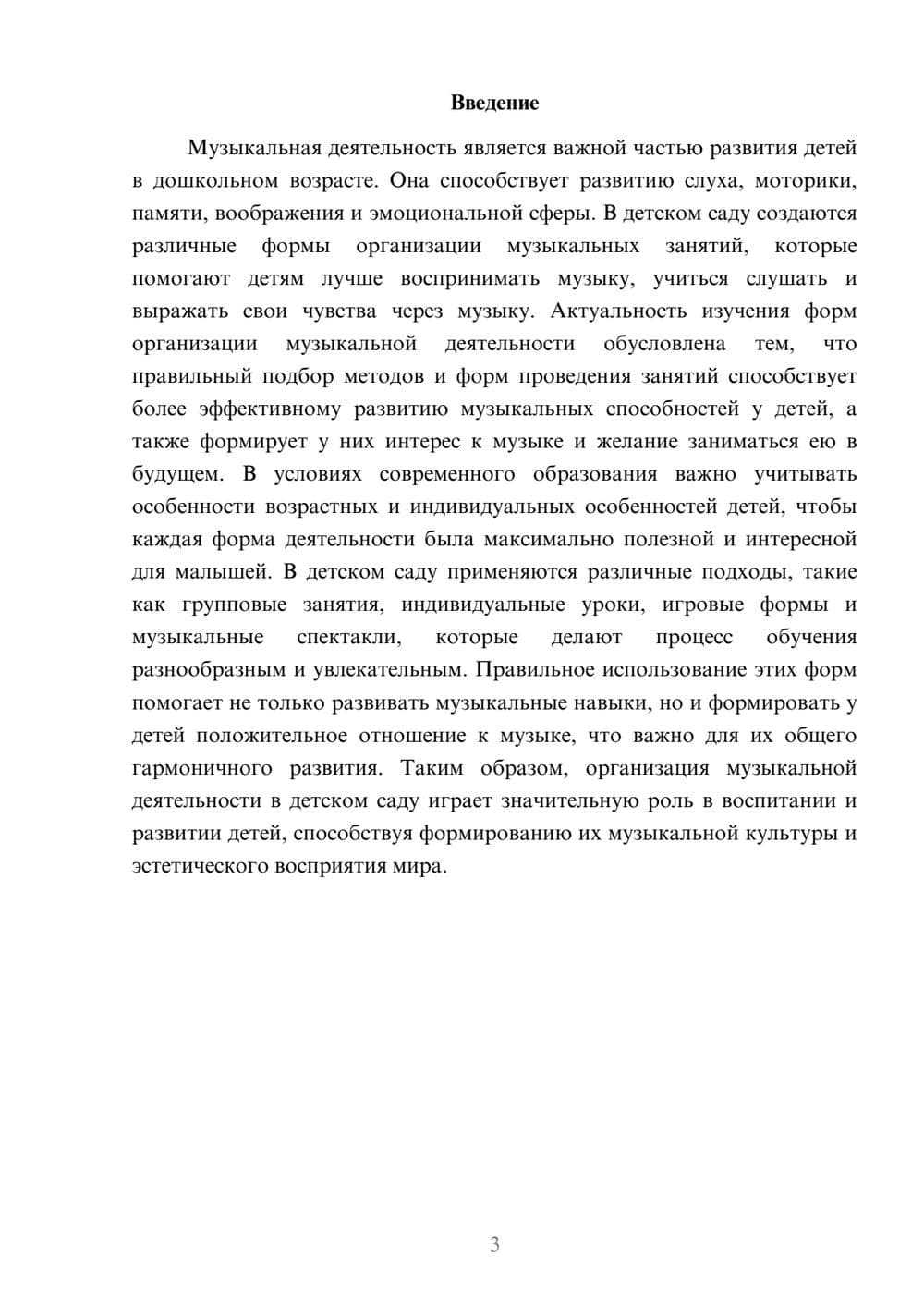 Предпросмотр доклада 3