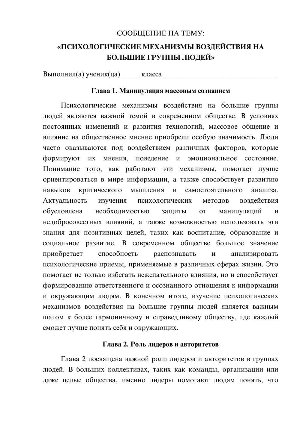 Предпросмотр сообщения 1