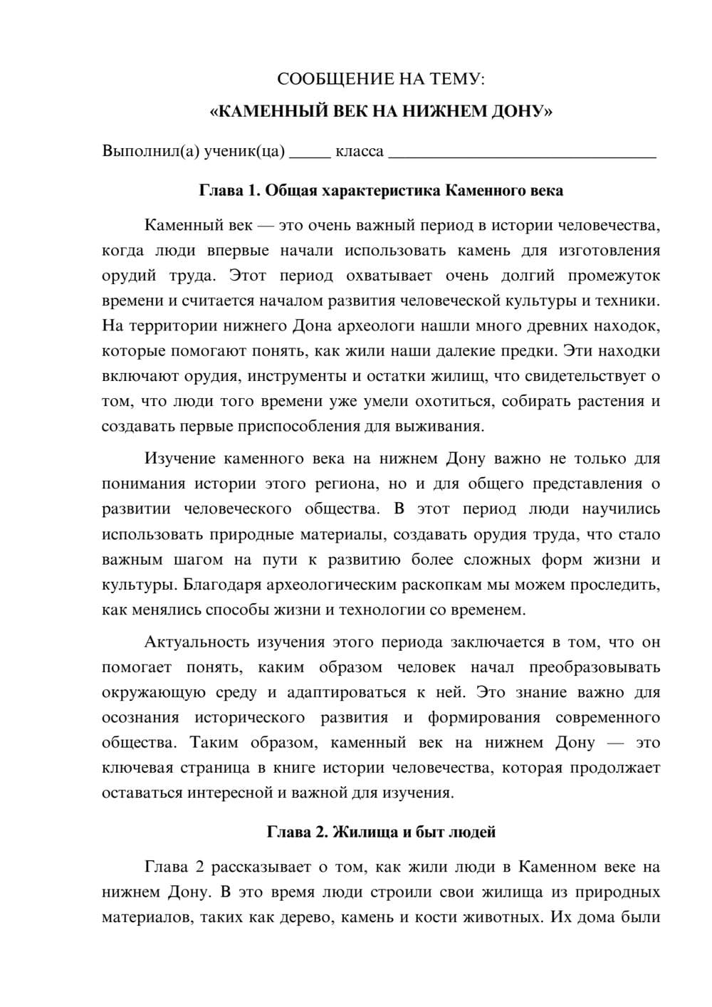 Предпросмотр сообщения 1