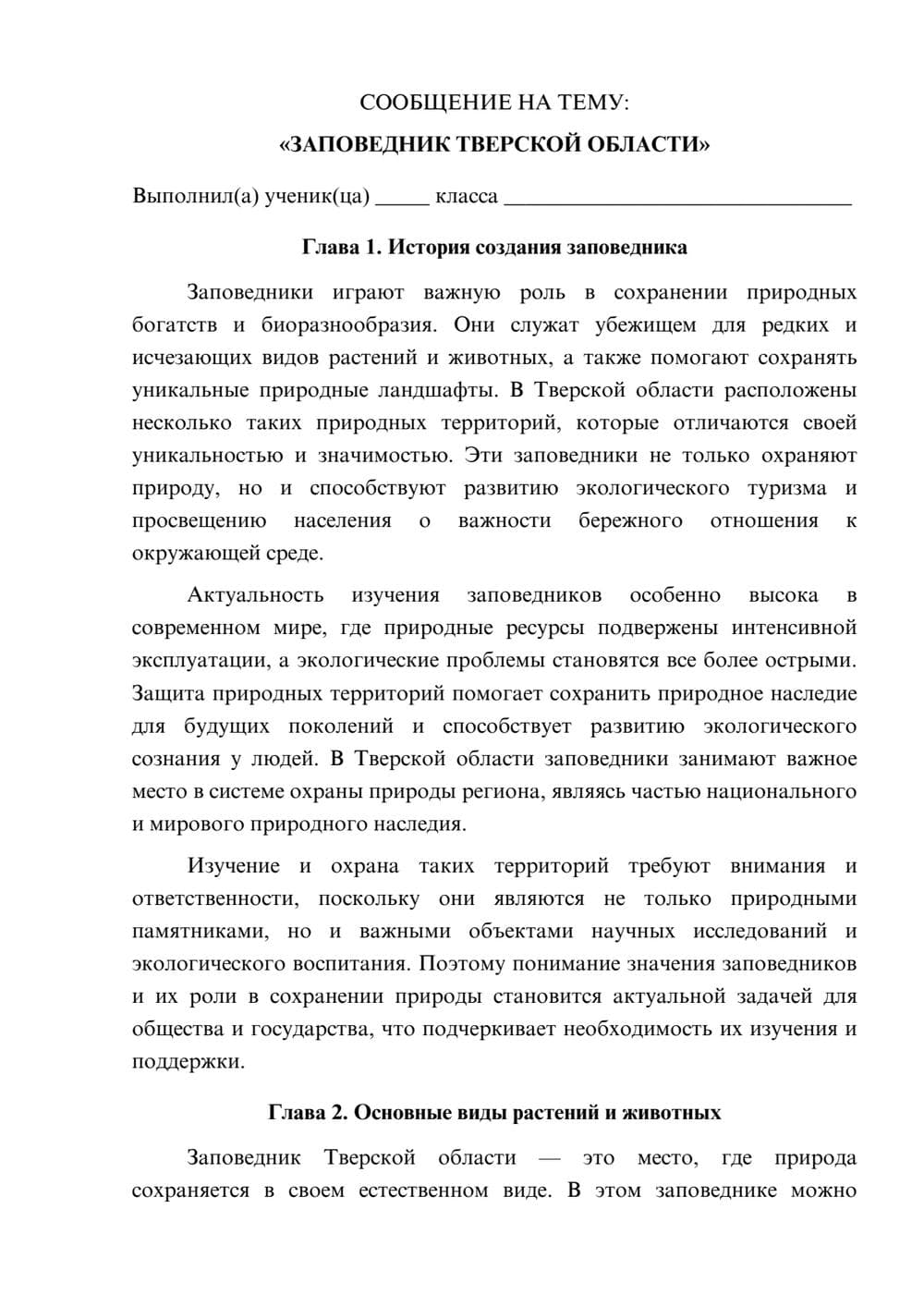 Предпросмотр сообщения 1