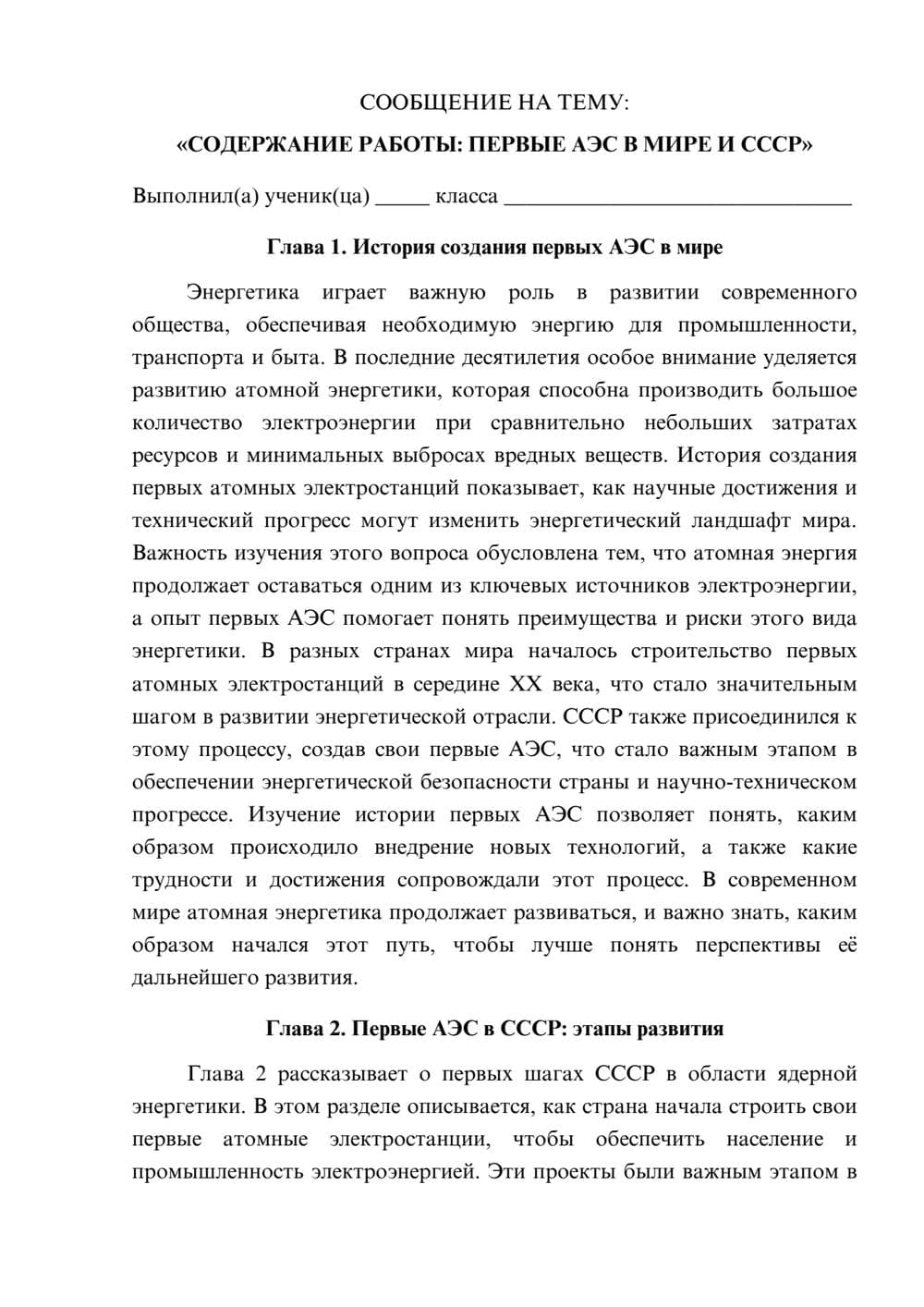 Предпросмотр сообщения 1