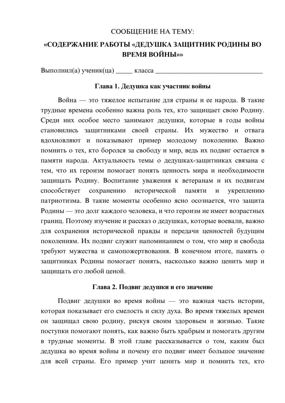 Предпросмотр сообщения 1