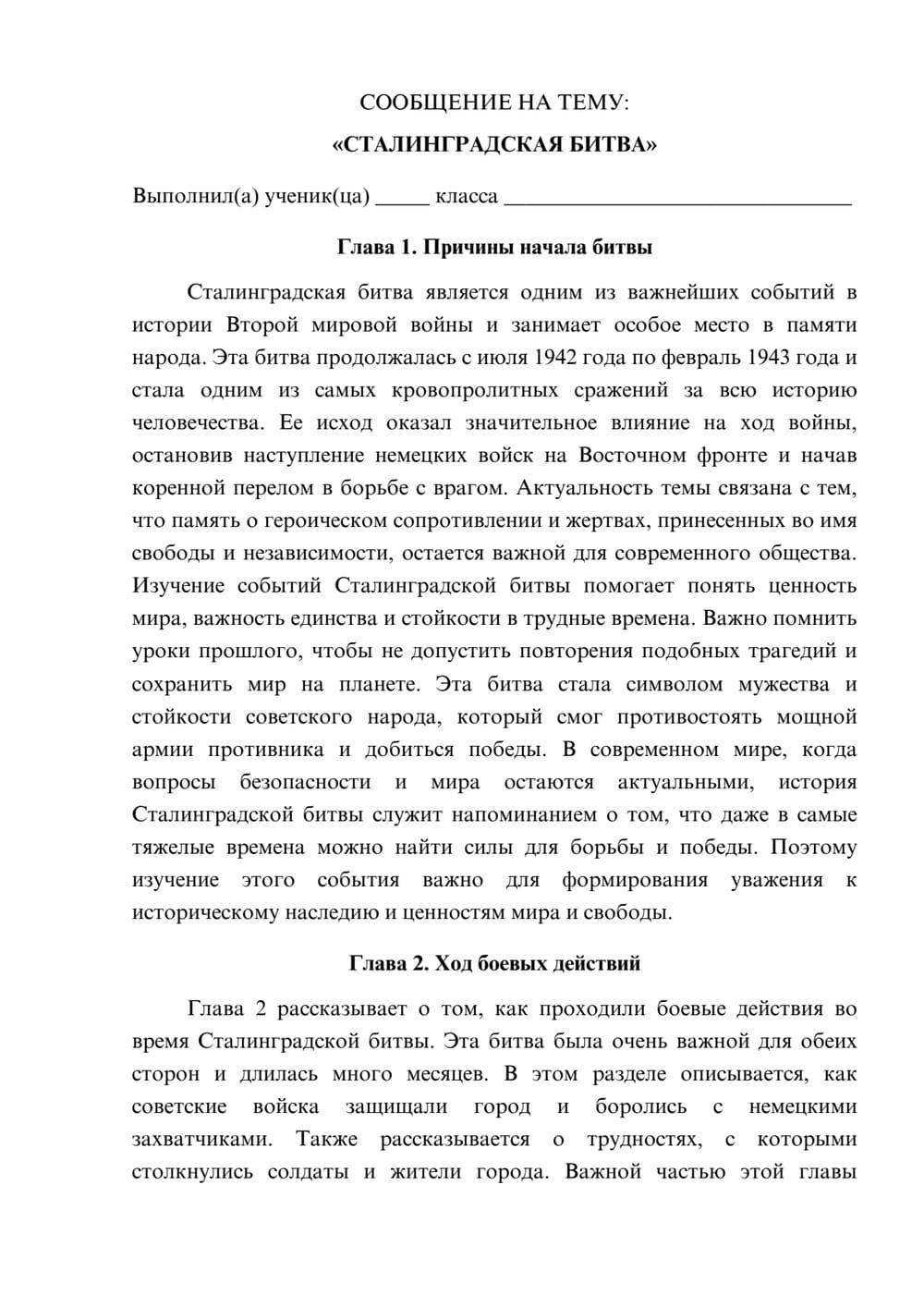 Предпросмотр сообщения 1