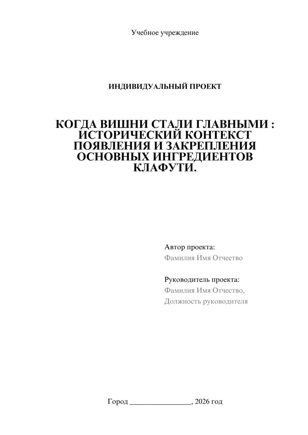 Предпросмотр проекта 1