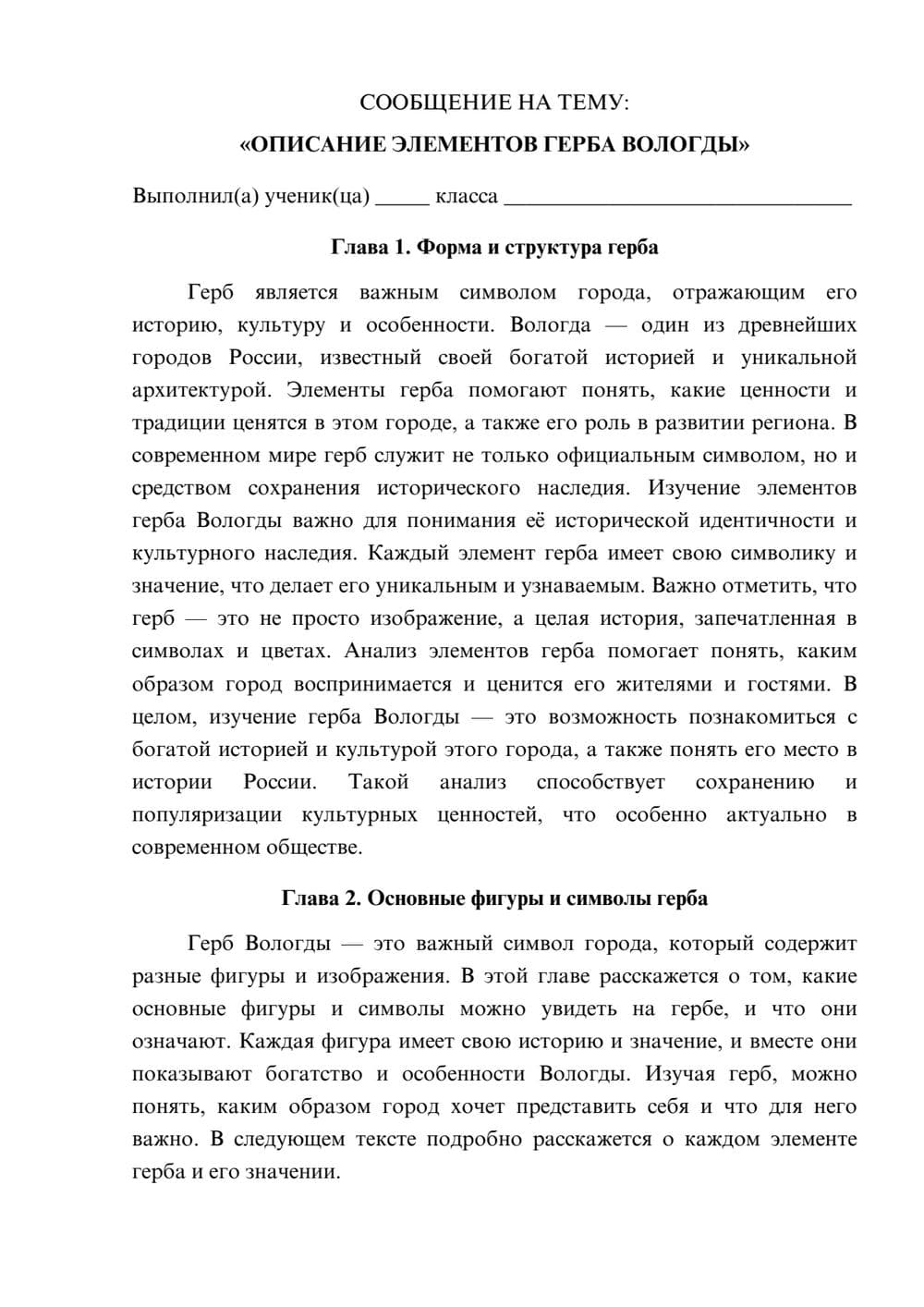 Предпросмотр сообщения 1