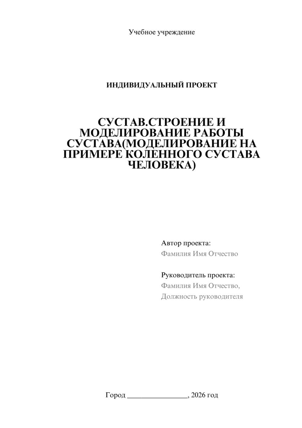 Предпросмотр проекта 1