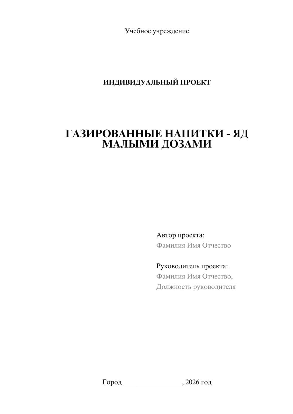 Предпросмотр проекта 1