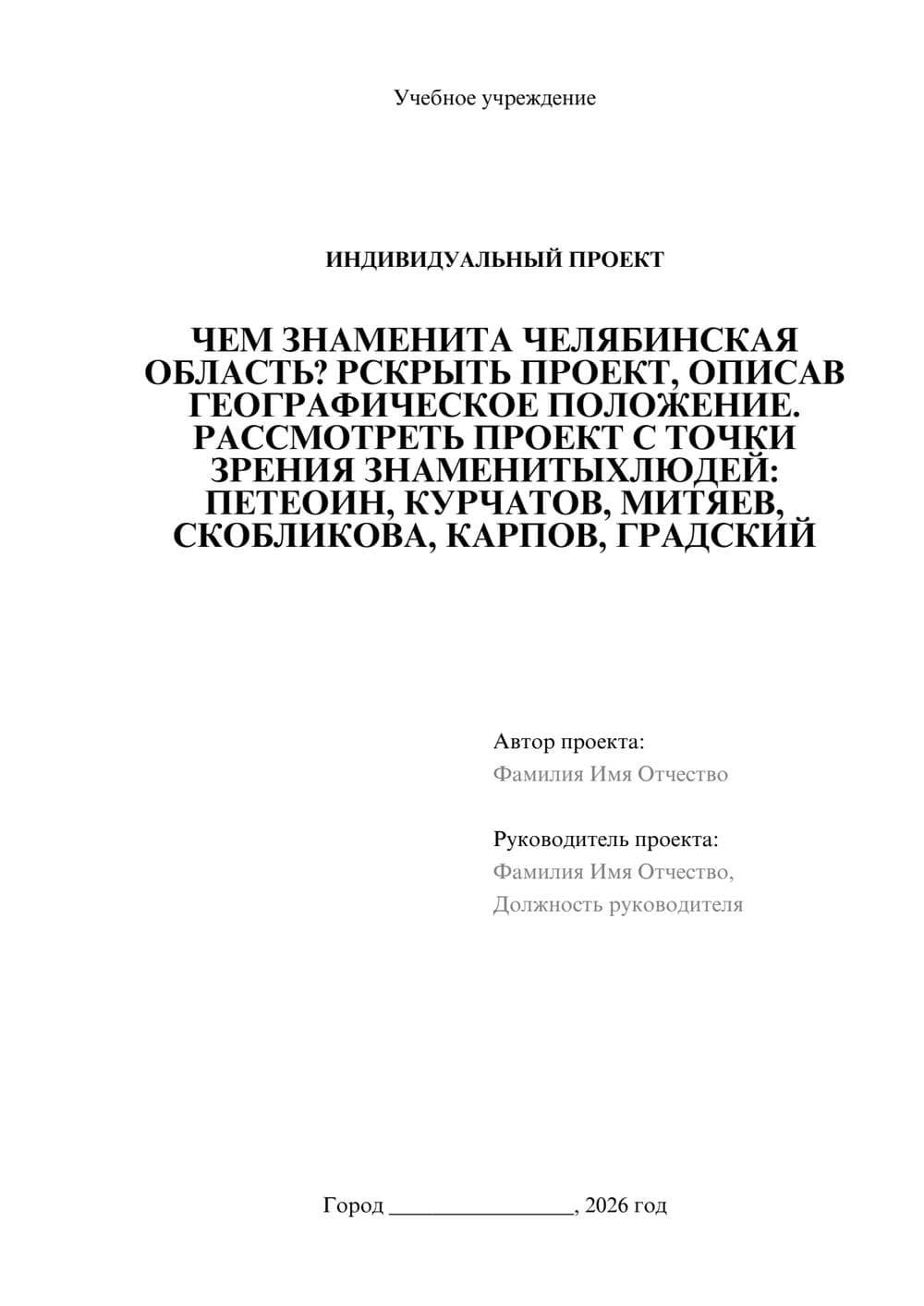 Предпросмотр проекта 1