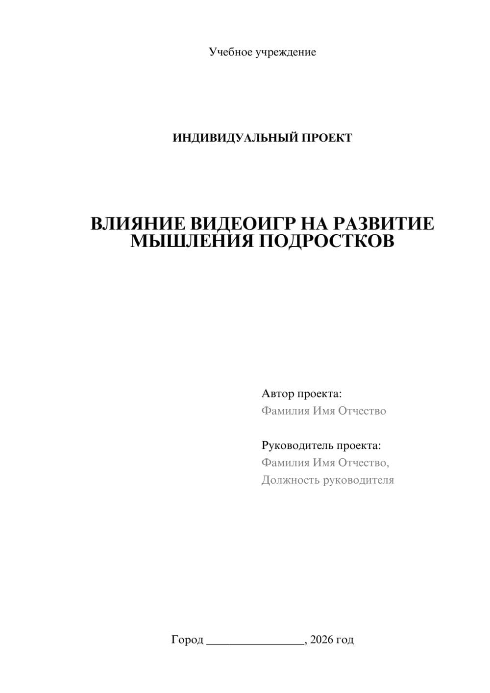 Предпросмотр проекта 1